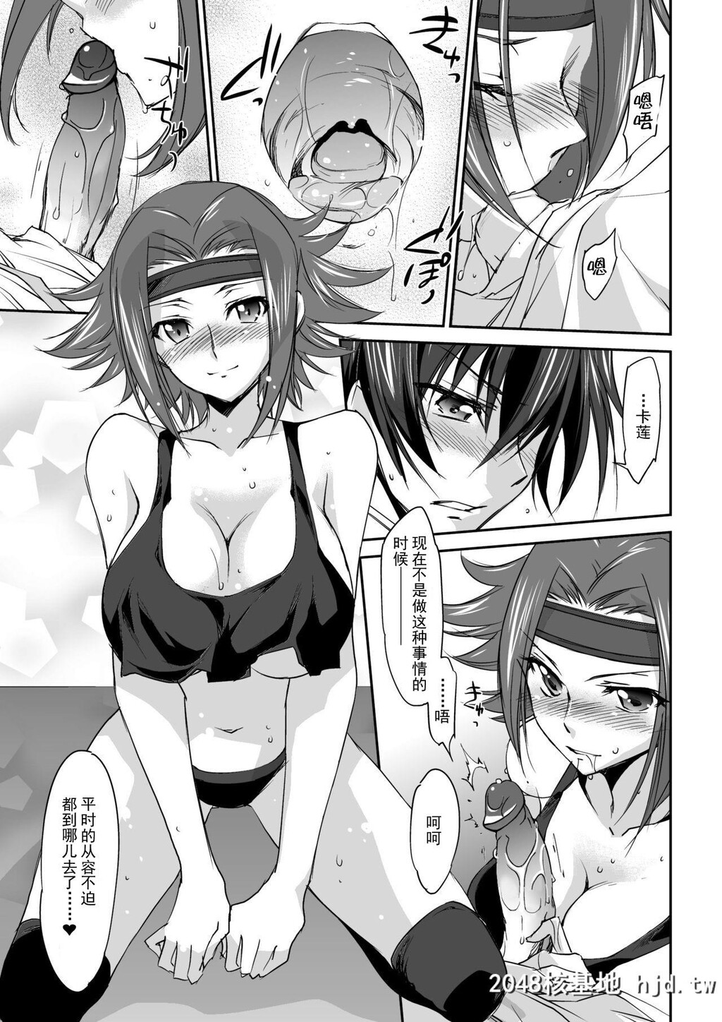 [Homura'sRComics[结城焔]]SENTIMENTALKALLEN[コードギアス反逆のルルーシュ]第1页 作者:Publisher 帖子ID:78860 TAG:动漫图片,卡通漫畫,2048核基地