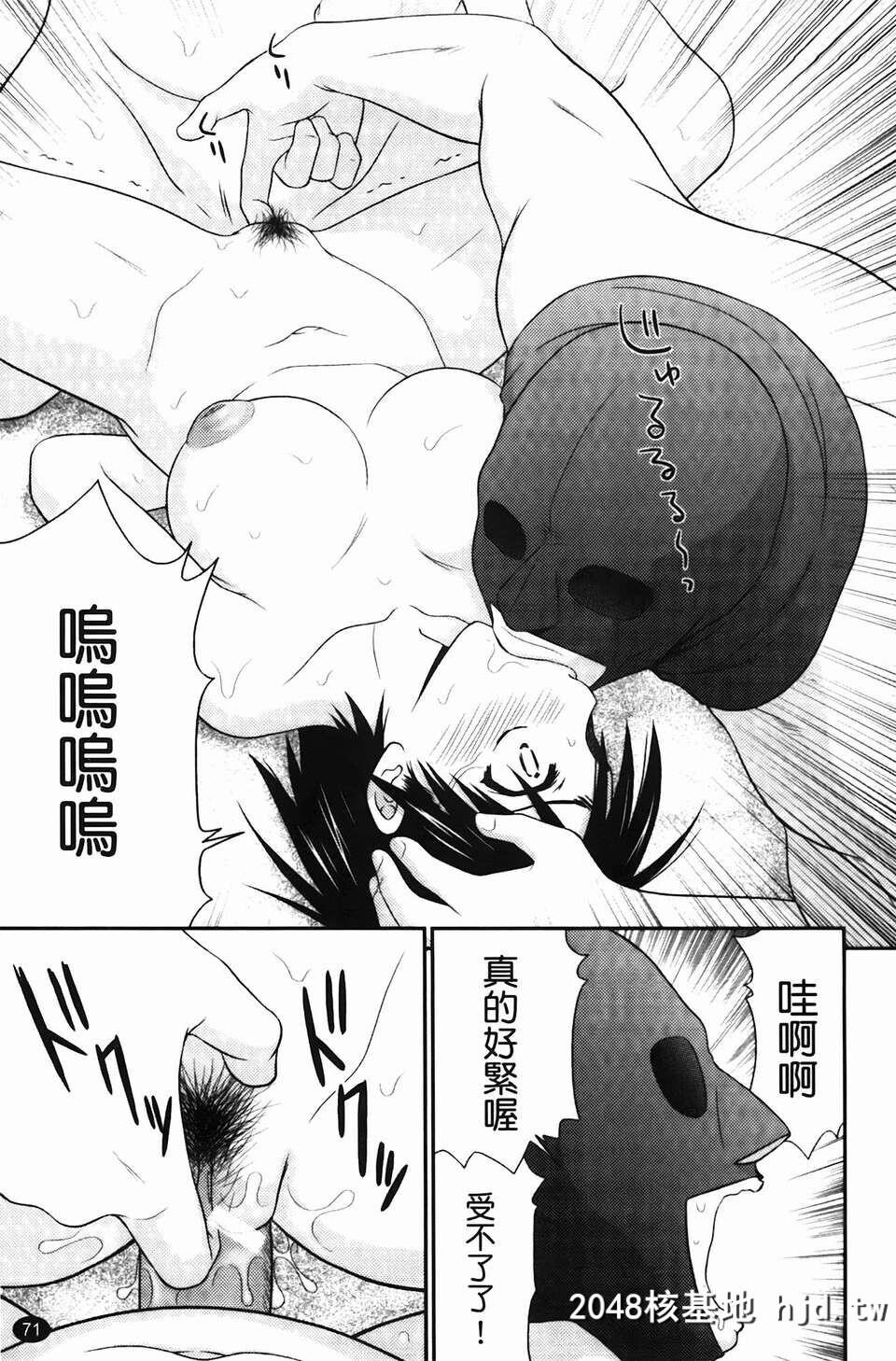 [伊驹一平]无人岛サバイバルファック第1页 作者:Publisher 帖子ID:78345 TAG:动漫图片,卡通漫畫,2048核基地