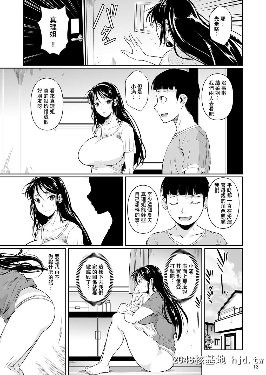 [シュート?ザ?ムーン[フエタキシ]]冬虫夏草4第0页 作者:Publisher 帖子ID:79894 TAG:动漫图片,卡通漫畫,2048核基地