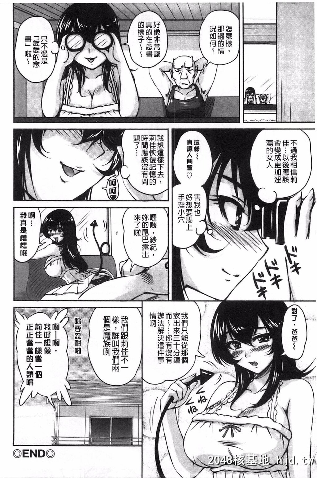 [风与萌妳妹製作][ふぁんとむ]年上彼女に蜜濡れ授业[207P]第1页 作者:Publisher 帖子ID:78524 TAG:动漫图片,卡通漫畫,2048核基地