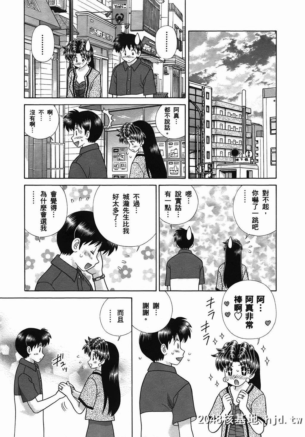 夫妻甜蜜物语[夫妻成长日记][克亚树]Vol_50第1页 作者:Publisher 帖子ID:79380 TAG:动漫图片,卡通漫畫,2048核基地