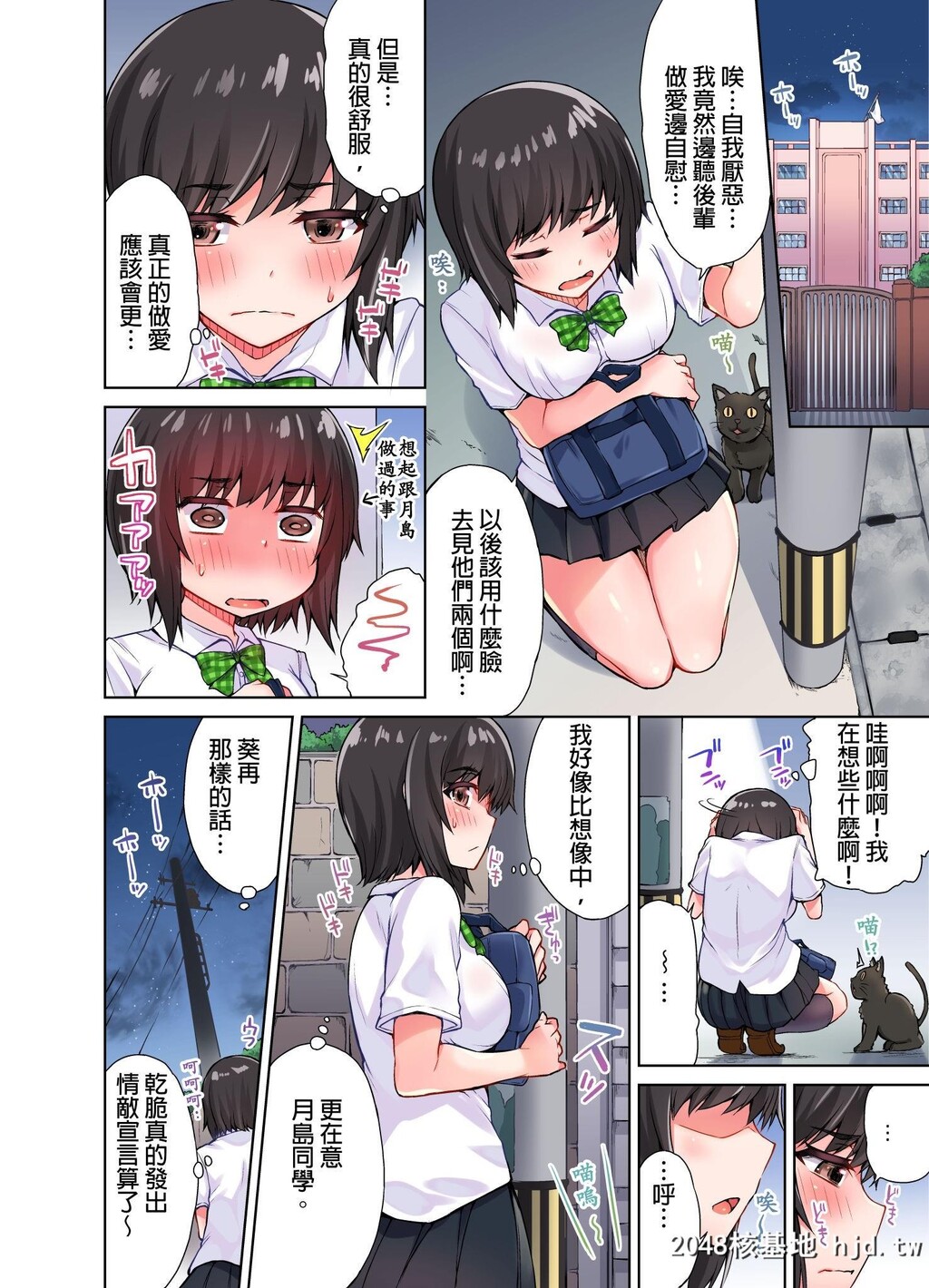 [トヨ]アソコ洗い屋のお仕事?片想い中のアイツと女汤で?#10第0页 作者:Publisher 帖子ID:79898 TAG:动漫图片,卡通漫畫,2048核基地