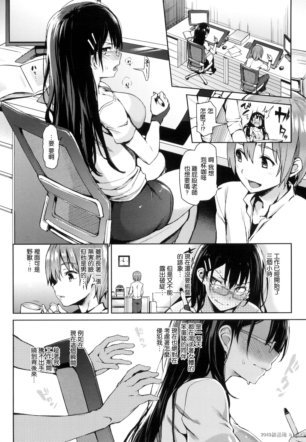 [みちきんぐ]妄想作家鸡屁股老师第1页 作者:Publisher 帖子ID:78859 TAG:动漫图片,卡通漫畫,2048核基地