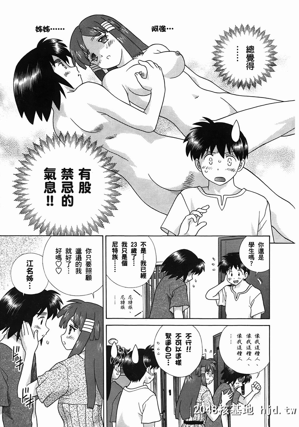 夫妻甜蜜物语[夫妻成长日记][克亚树]Vol_50第1页 作者:Publisher 帖子ID:79380 TAG:动漫图片,卡通漫畫,2048核基地