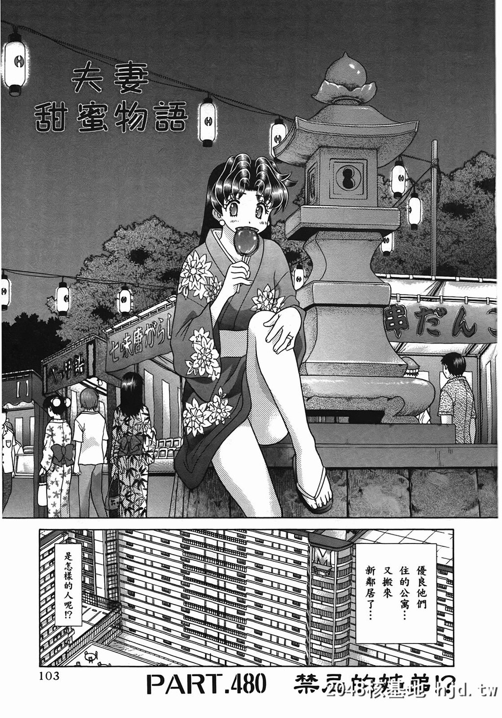 夫妻甜蜜物语[夫妻成长日记][克亚树]Vol_50第0页 作者:Publisher 帖子ID:79380 TAG:动漫图片,卡通漫畫,2048核基地