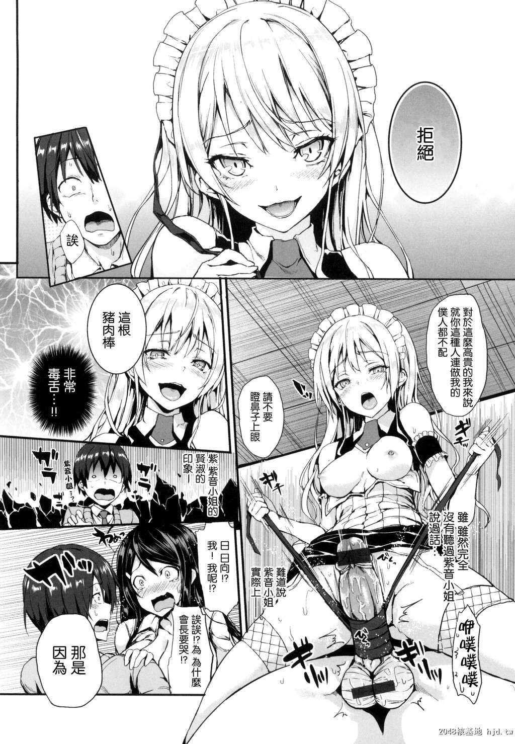 [みちきんぐ]主僕三角恋第1页 作者:Publisher 帖子ID:78694 TAG:动漫图片,卡通漫畫,2048核基地