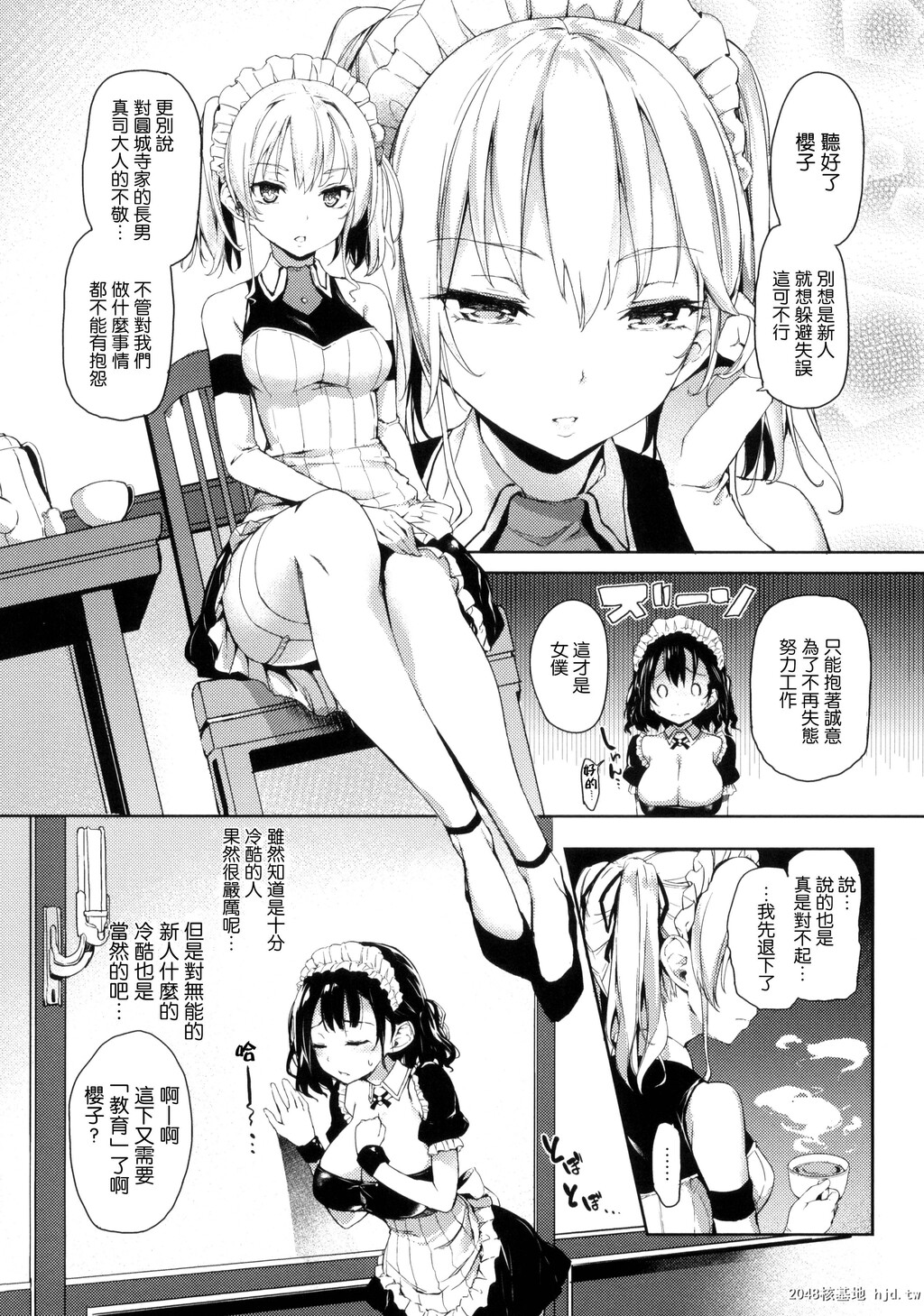 [みちきんぐ]主僕逆转第1页 作者:Publisher 帖子ID:78693 TAG:动漫图片,卡通漫畫,2048核基地