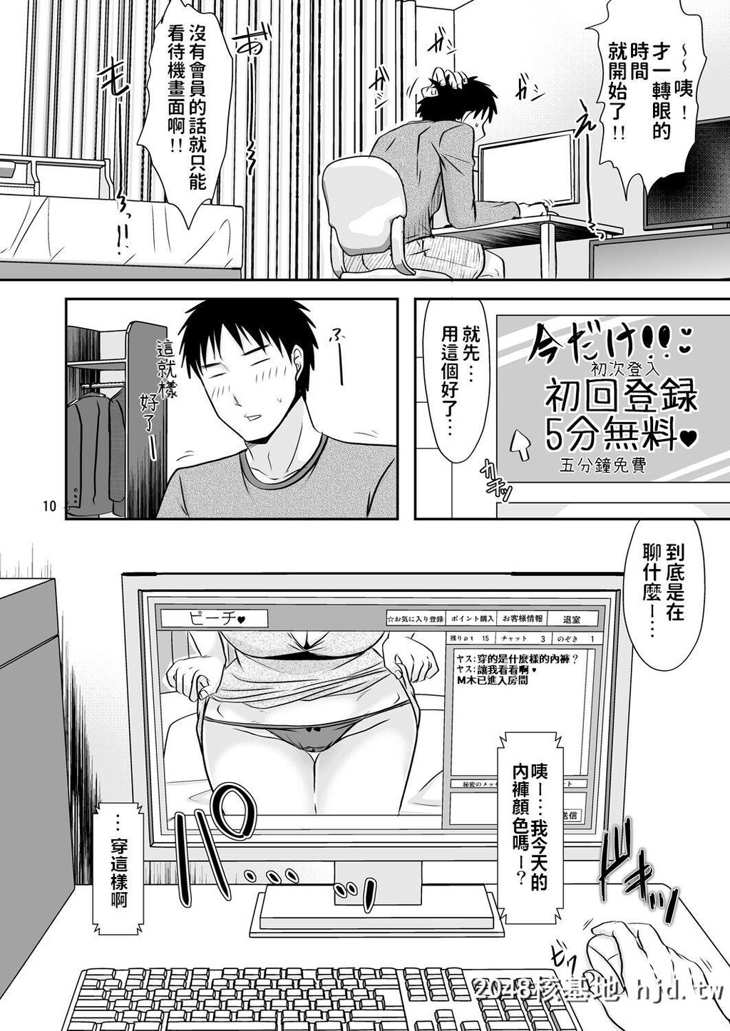 [TTSY[黒金さつき]]お隣さんの内绪な援交性活第1页 作者:Publisher 帖子ID:78690 TAG:动漫图片,卡通漫畫,2048核基地