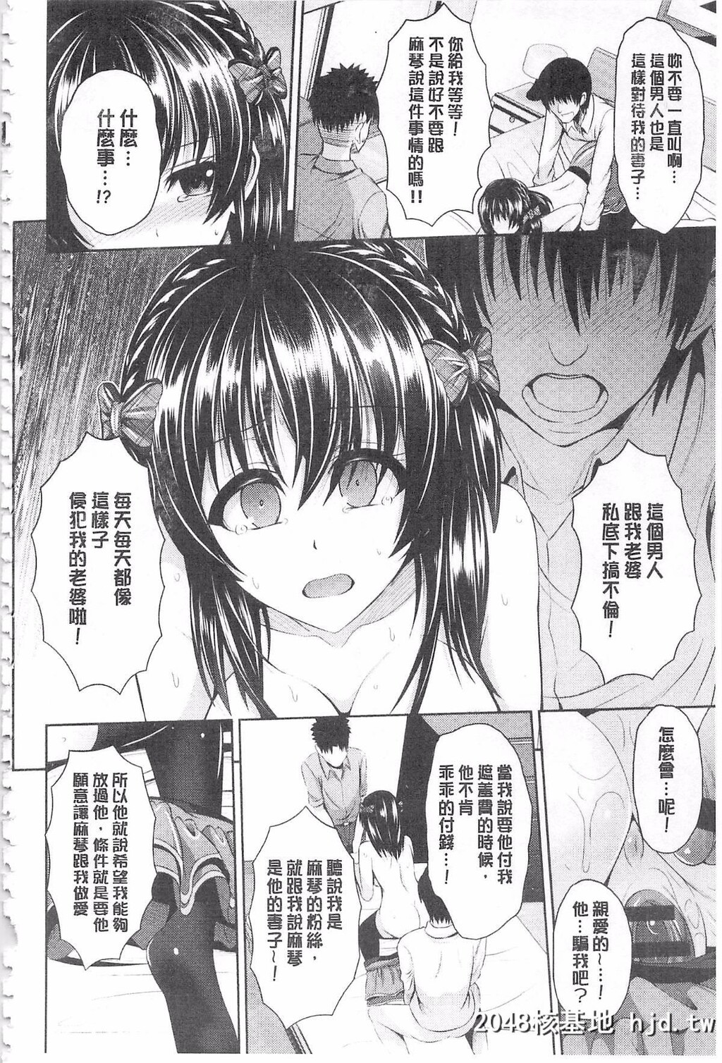 [ゆぅ?が]ヒトヅマジワリ[198P]第0页 作者:Publisher 帖子ID:79548 TAG:动漫图片,卡通漫畫,2048核基地