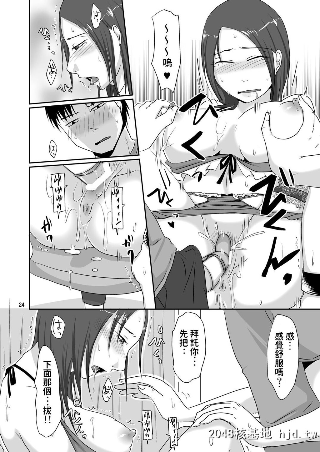 [TTSY[黒金さつき]]お隣さんと援交性活第1页 作者:Publisher 帖子ID:79203 TAG:动漫图片,卡通漫畫,2048核基地