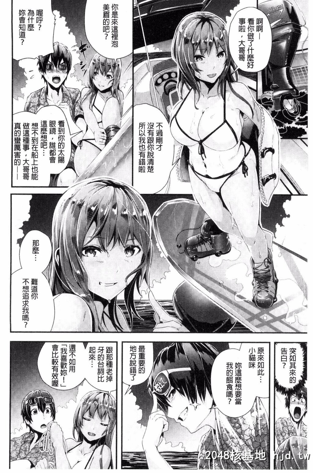 [风与herlay与NtR製作][牡丹もちと]学校でイこう！[224P]第1页 作者:Publisher 帖子ID:79033 TAG:动漫图片,卡通漫畫,2048核基地