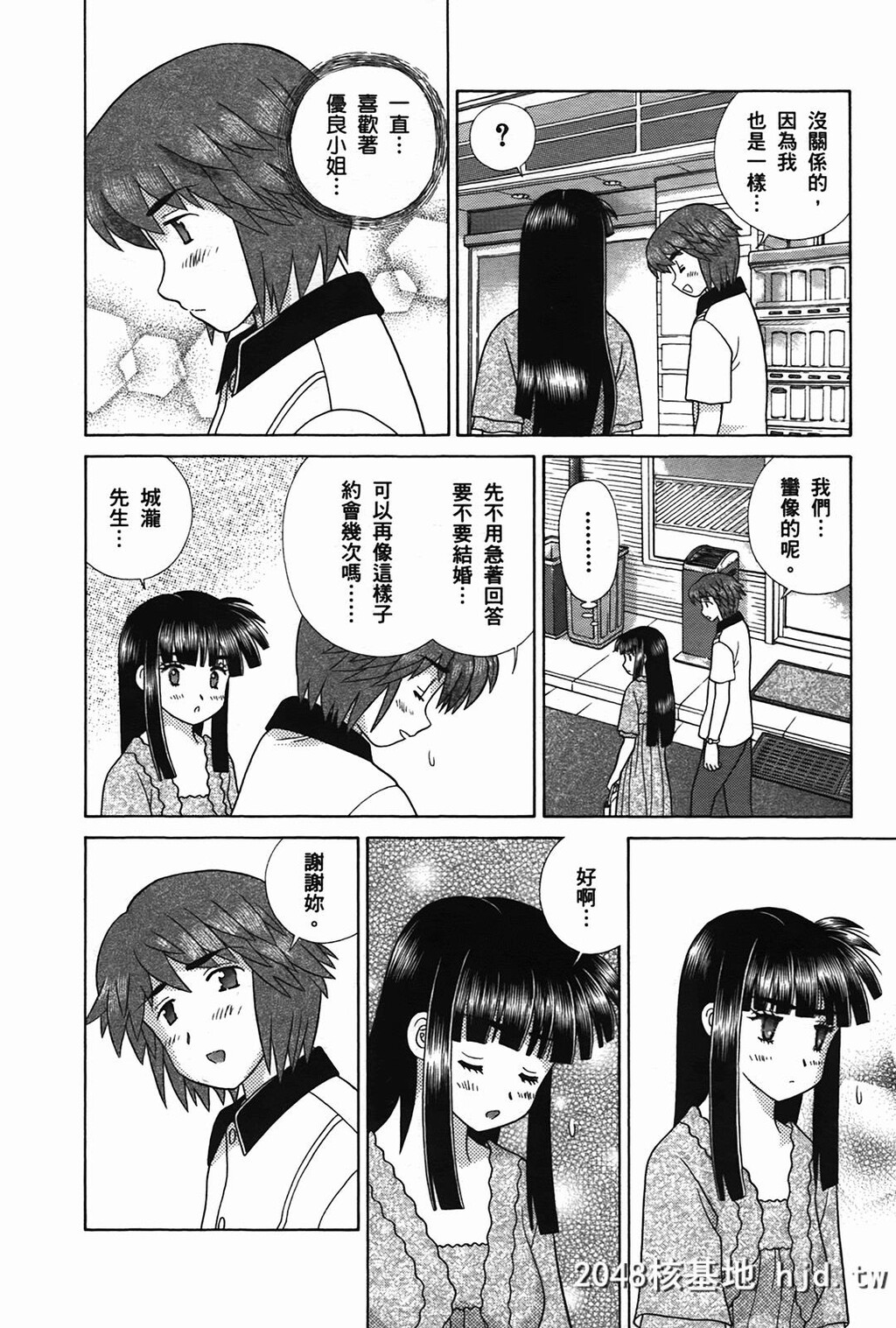 夫妻甜蜜物语[夫妻成长日记][克亚树]Vol_50第1页 作者:Publisher 帖子ID:79380 TAG:动漫图片,卡通漫畫,2048核基地