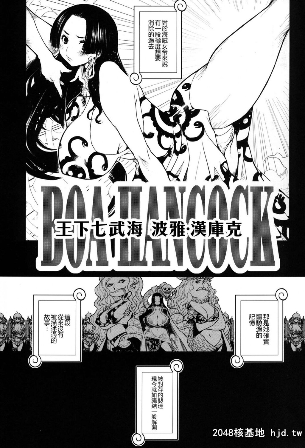 [里界汉化组][C80][DANGEROUSTHOUGHTS[危険思想]]危ハンコック[23P]第1页 作者:Publisher 帖子ID:79550 TAG:动漫图片,卡通漫畫,2048核基地