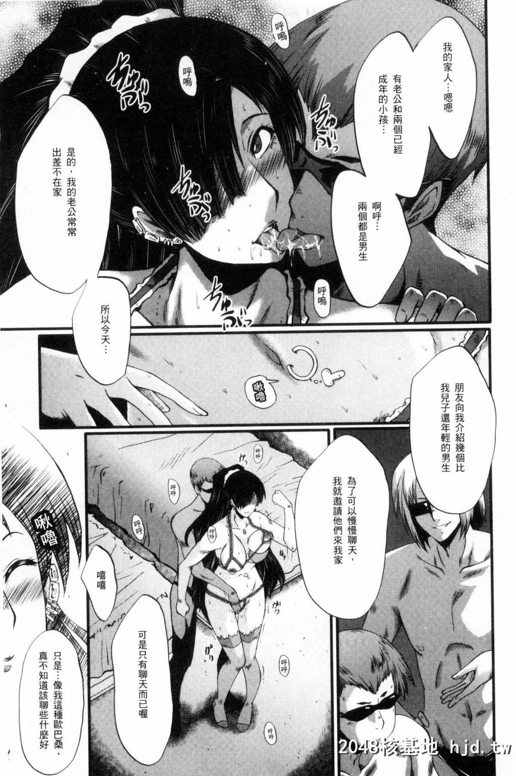 [风的工房][SINK]むさぼり妻[186P]第0页 作者:Publisher 帖子ID:76453 TAG:动漫图片,卡通漫畫,2048核基地