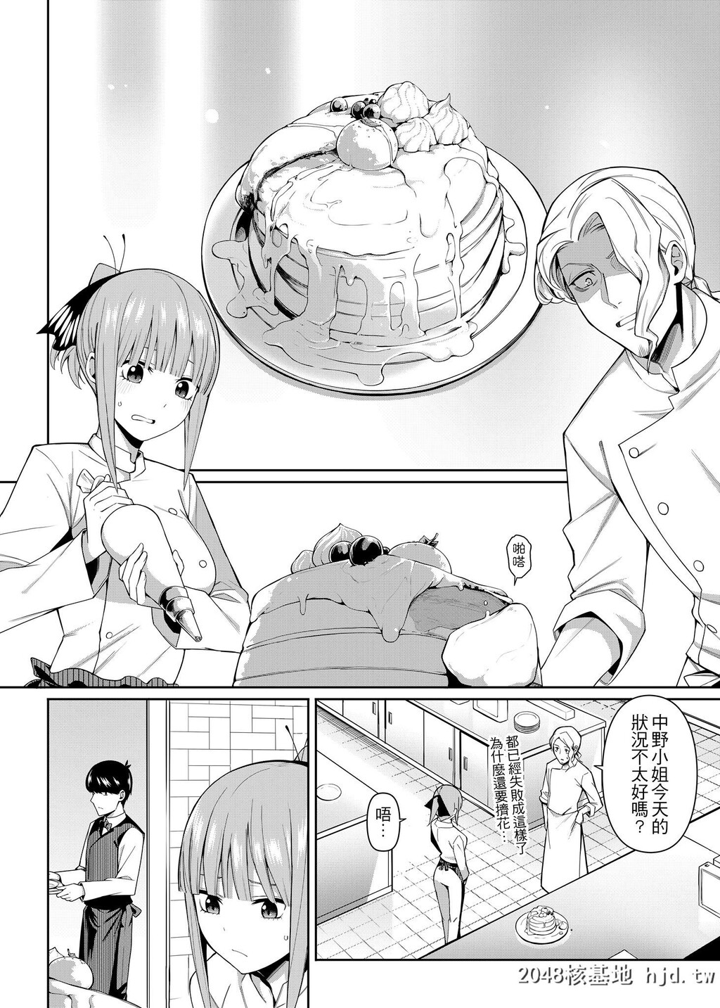 [坏菇社[凡尔赛菇鸡三世]]二分的诱动[五等分の花嫁]第1页 作者:Publisher 帖子ID:76286 TAG:动漫图片,卡通漫畫,2048核基地