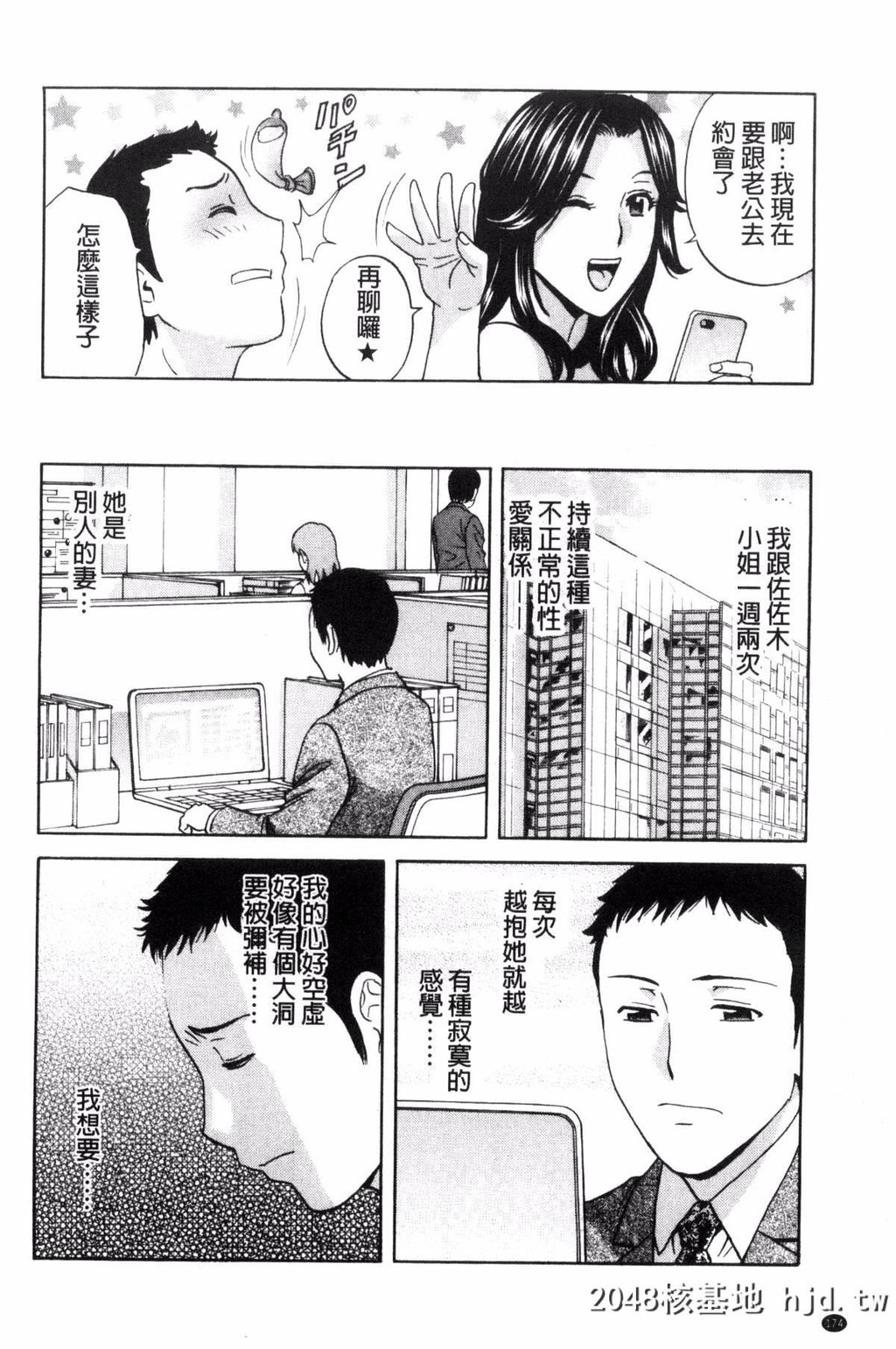 [风的工房][英丸]熟れ乳くらべ[194P]第0页 作者:Publisher 帖子ID:77664 TAG:动漫图片,卡通漫畫,2048核基地