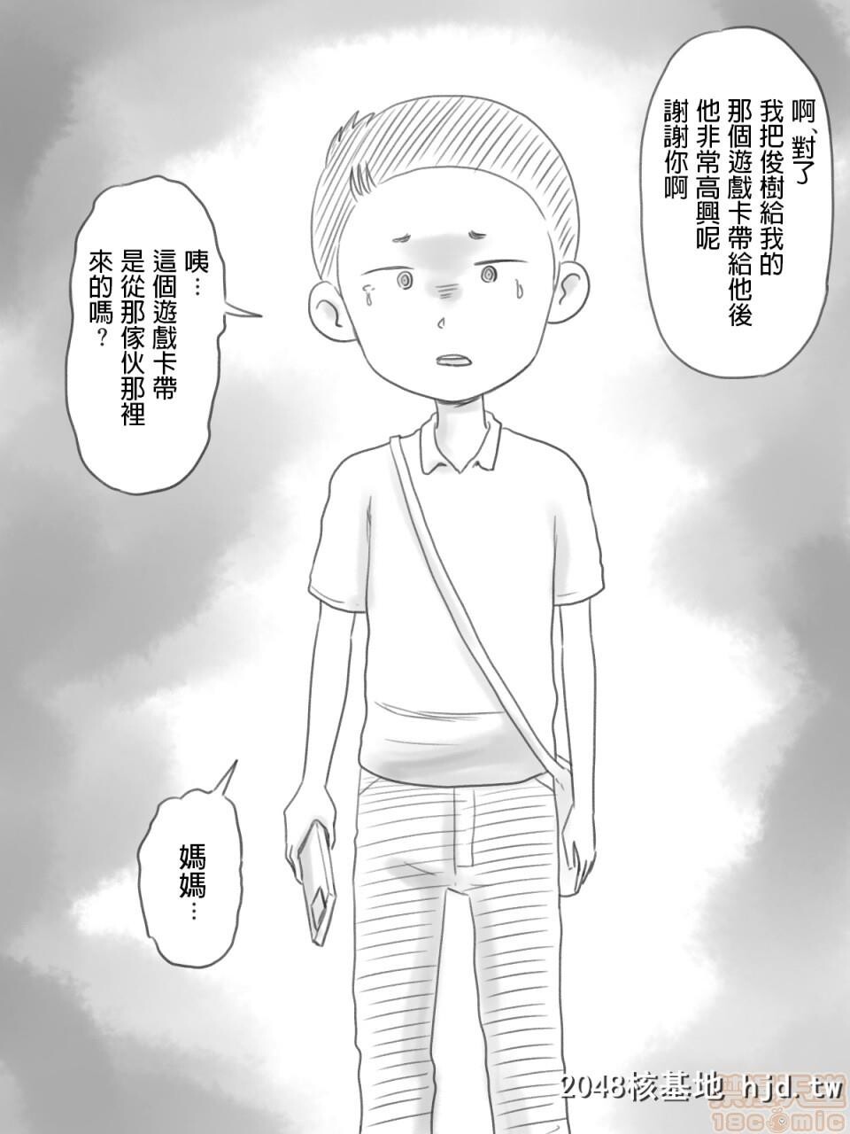 [ゲフえんぴつ]イライラ少年[中国翻訳]第1页 作者:Publisher 帖子ID:76282 TAG:动漫图片,卡通漫畫,2048核基地