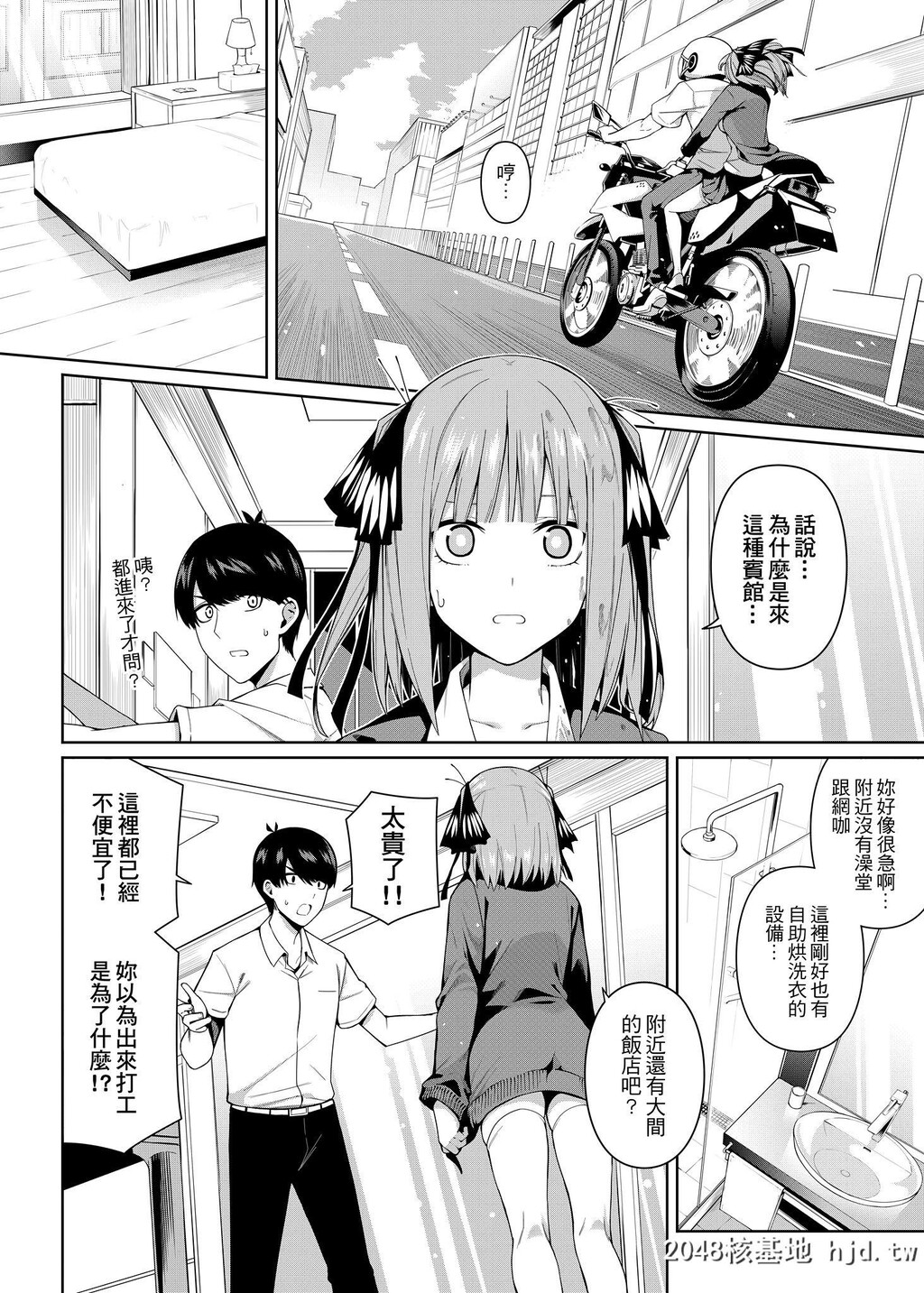 [坏菇社[凡尔赛菇鸡三世]]二分的诱动[五等分の花嫁]第0页 作者:Publisher 帖子ID:76286 TAG:动漫图片,卡通漫畫,2048核基地