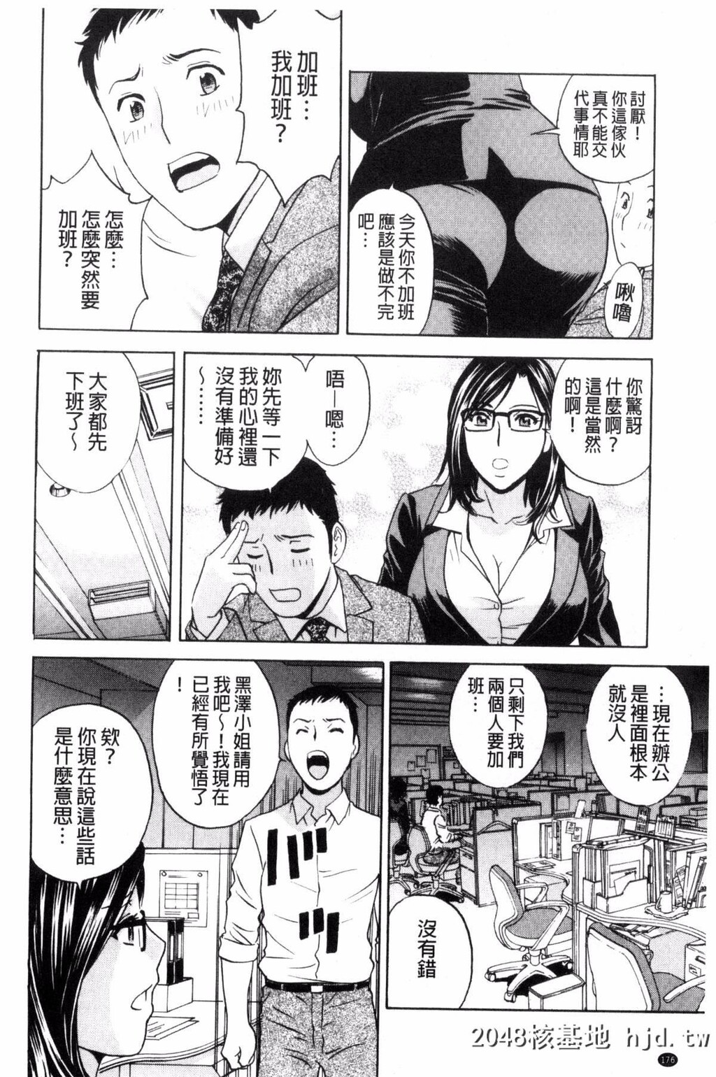 [风的工房][英丸]熟れ乳くらべ[194P]第1页 作者:Publisher 帖子ID:77664 TAG:动漫图片,卡通漫畫,2048核基地