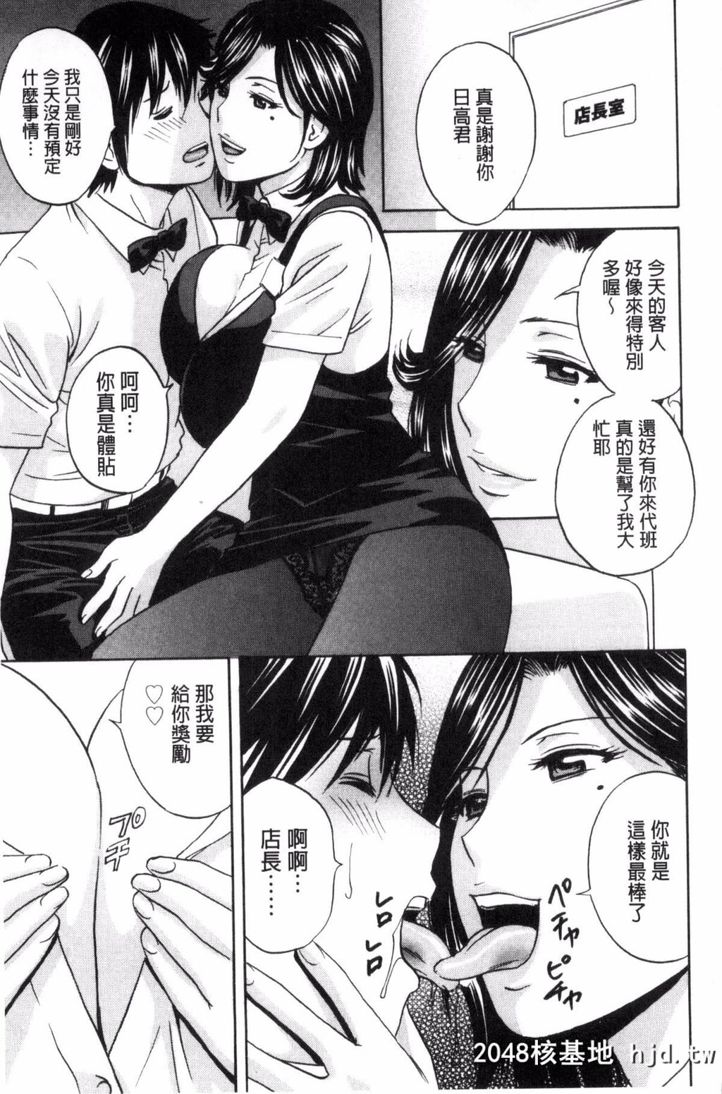 [风的工房][英丸]熟れ乳くらべ[194P]第0页 作者:Publisher 帖子ID:77664 TAG:动漫图片,卡通漫畫,2048核基地