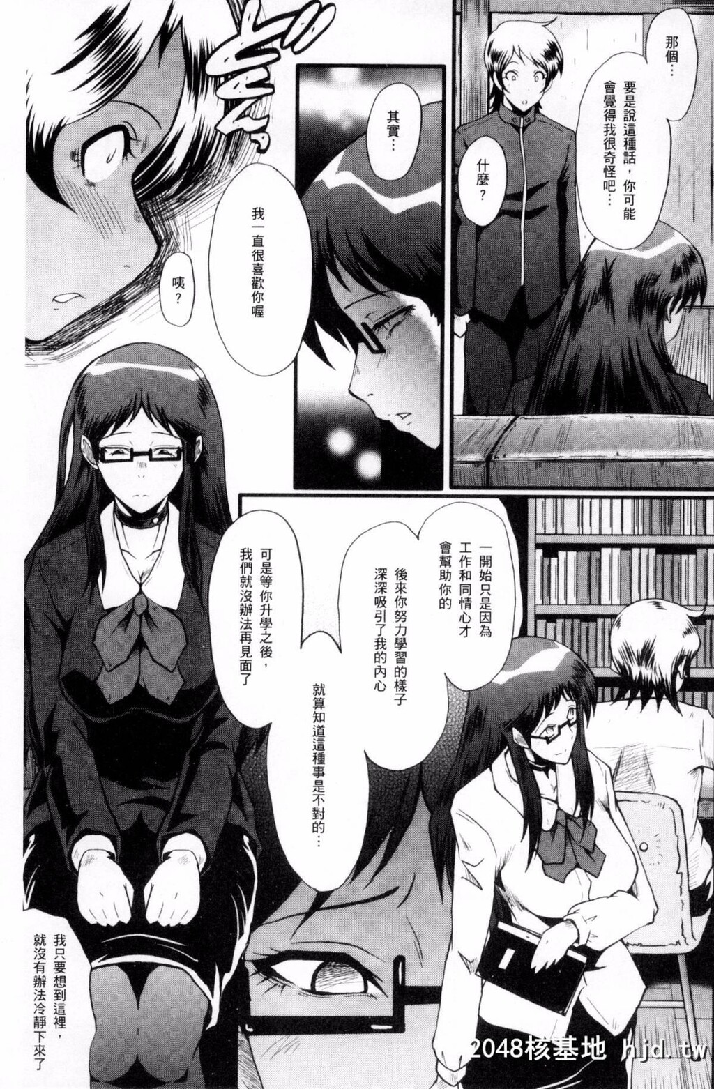 [风的工房][SINK]むさぼり妻[186P]第1页 作者:Publisher 帖子ID:76453 TAG:动漫图片,卡通漫畫,2048核基地