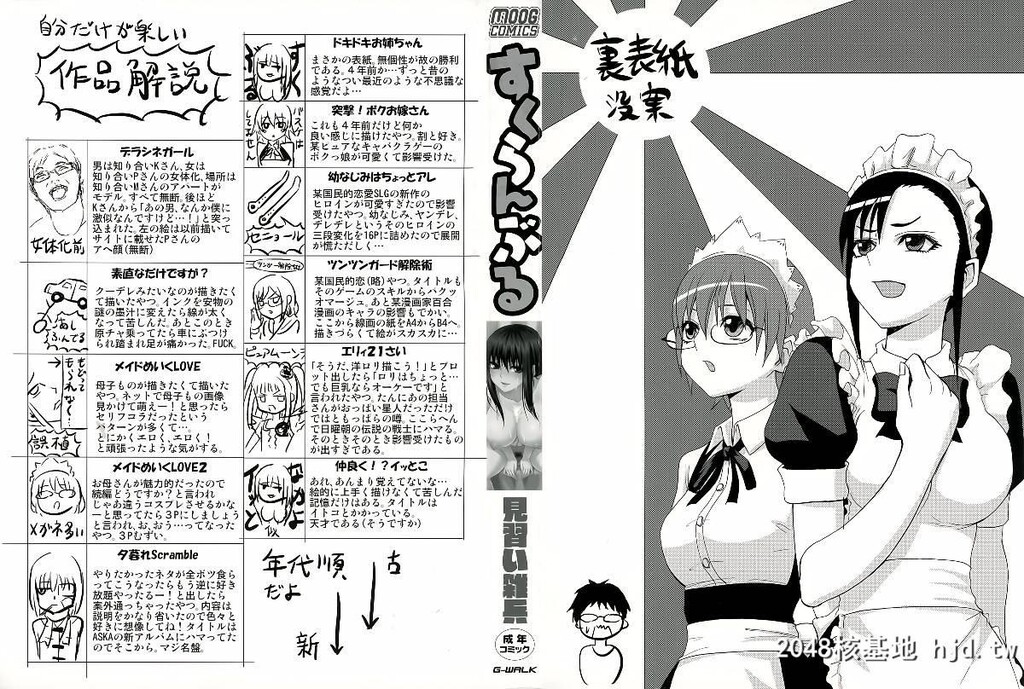 [见习い雑兵]すくらんぶる[186P]第1页 作者:Publisher 帖子ID:76965 TAG:动漫图片,卡通漫畫,2048核基地