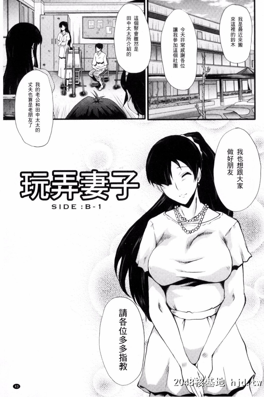 [风的工房][SINK]むさぼり妻[186P]第0页 作者:Publisher 帖子ID:76453 TAG:动漫图片,卡通漫畫,2048核基地