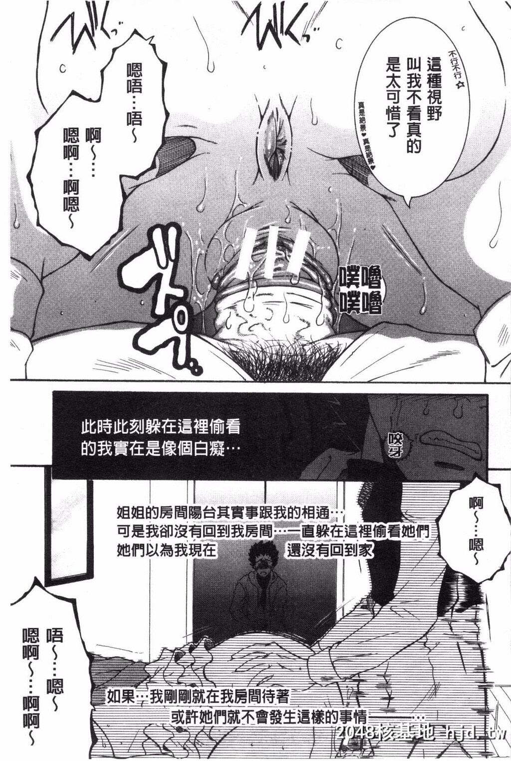 [安原司]そして、姉は弟を选ぶ[182P]第1页 作者:Publisher 帖子ID:77146 TAG:动漫图片,卡通漫畫,2048核基地