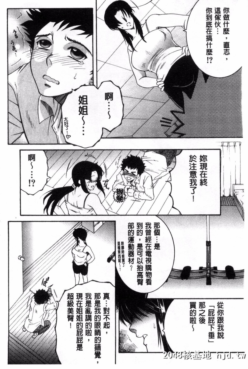 [安原司]そして、姉は弟を选ぶ[182P]第1页 作者:Publisher 帖子ID:77146 TAG:动漫图片,卡通漫畫,2048核基地