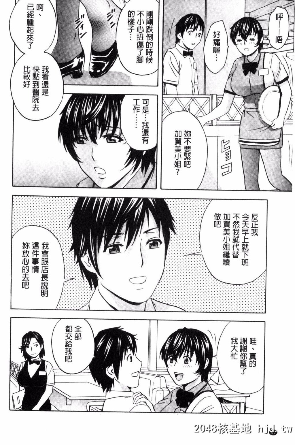 [风的工房][英丸]熟れ乳くらべ[194P]第0页 作者:Publisher 帖子ID:77664 TAG:动漫图片,卡通漫畫,2048核基地