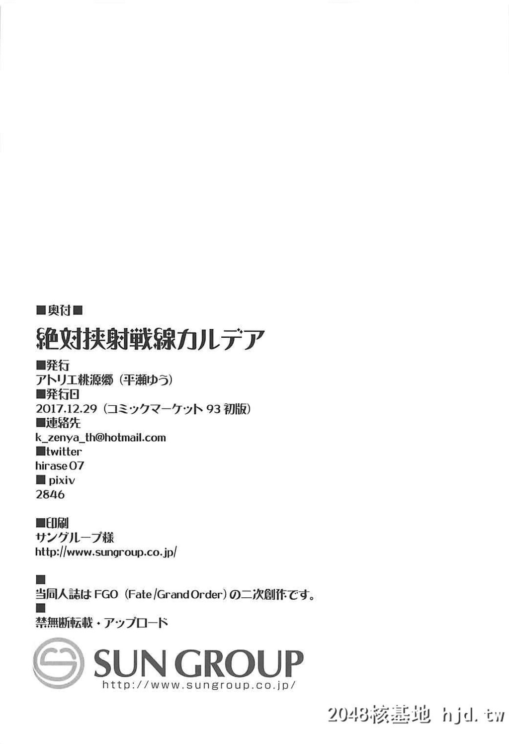 [平瀬ゆう[アトリエ桃源郷]]絶対挟射戦线カルテ?ア一页一射の贤者[FateGrandOrder]第1页 作者:Publisher 帖子ID:77487 TAG:动漫图片,卡通漫畫,2048核基地