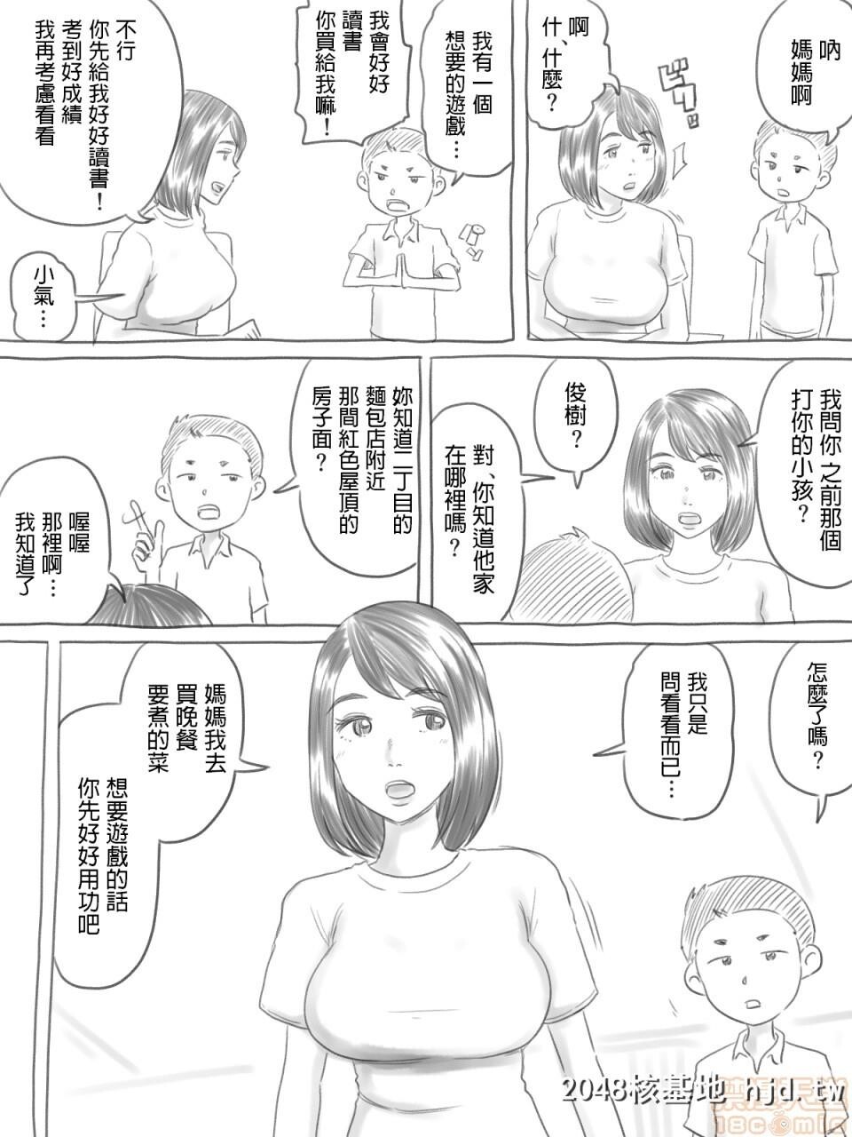 [ゲフえんぴつ]イライラ少年[中国翻訳]第1页 作者:Publisher 帖子ID:76282 TAG:动漫图片,卡通漫畫,2048核基地