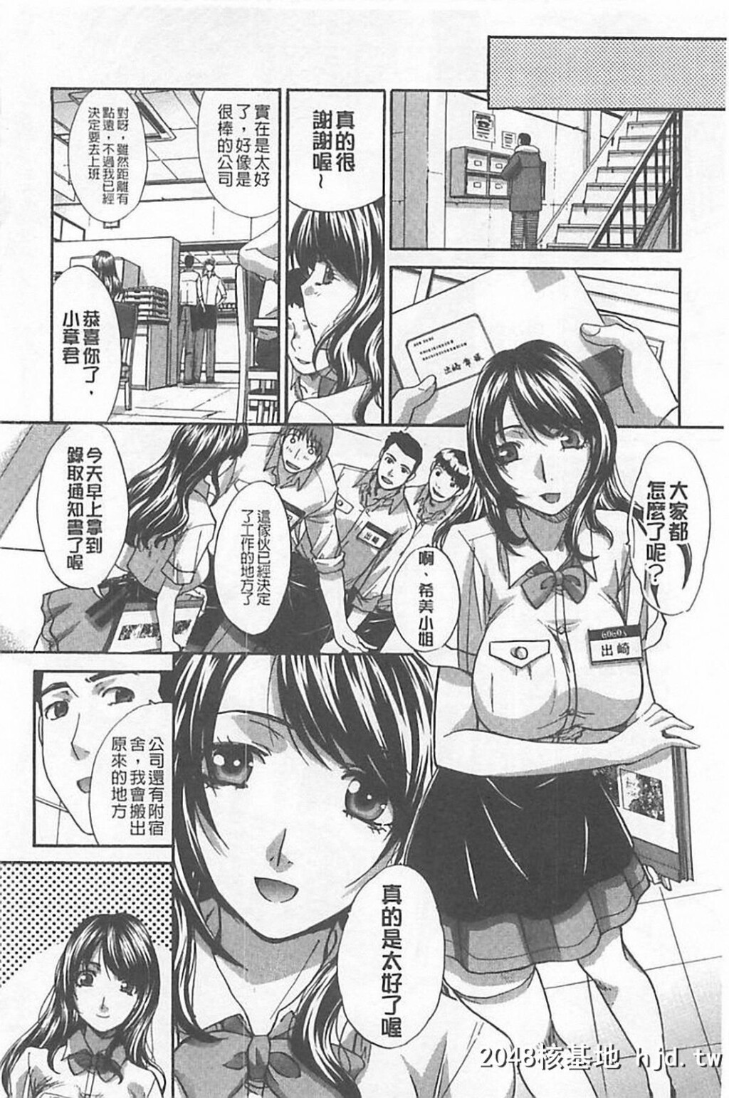 [板场広し]母ふたり[246P]第1页 作者:Publisher 帖子ID:77658 TAG:动漫图片,卡通漫畫,2048核基地