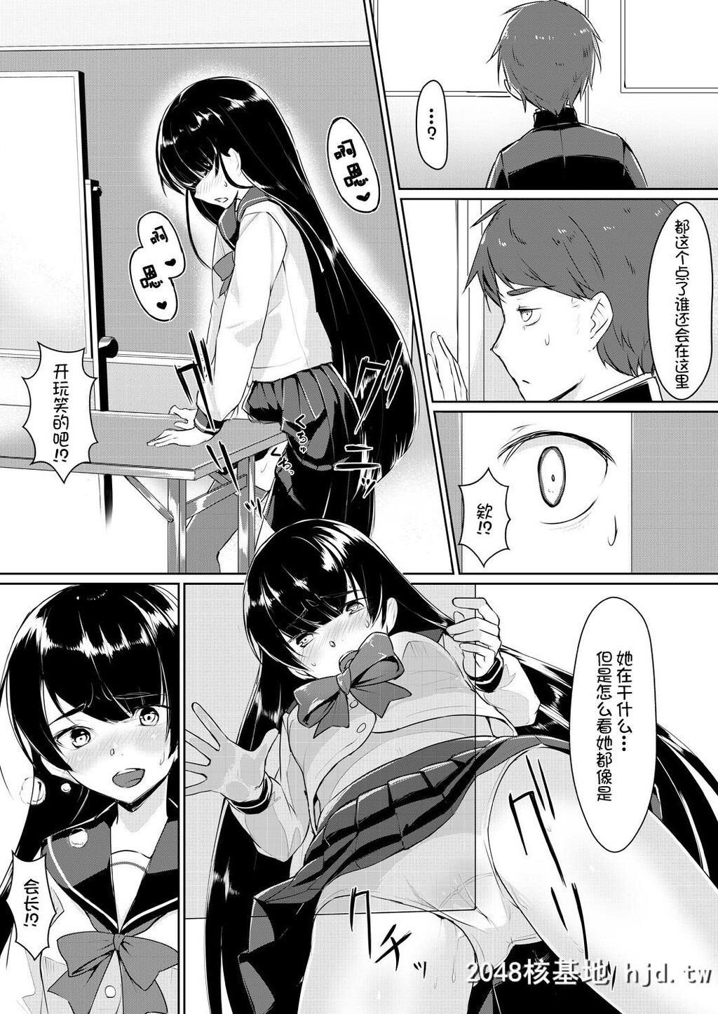 [りょう＠凉]ドスケベな生徒会长を调教してやった～みんなの前で公开オ○ニー第1页 作者:Publisher 帖子ID:76624 TAG:动漫图片,卡通漫畫,2048核基地