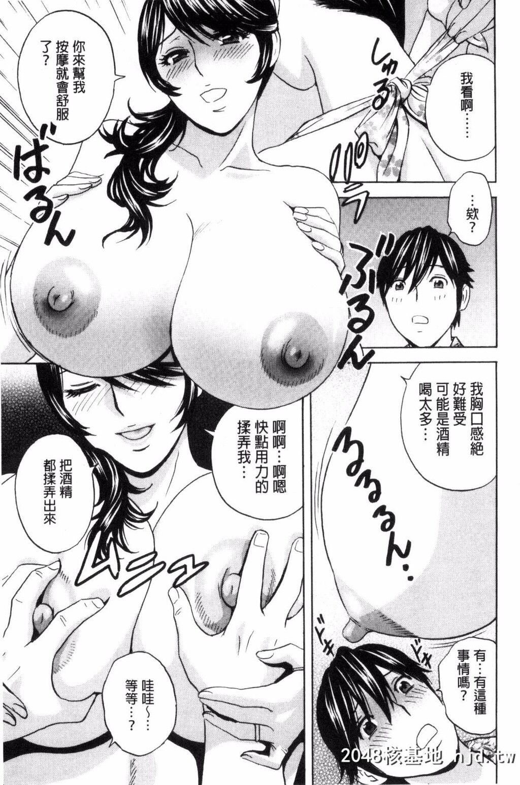 [风的工房][英丸]熟れ乳くらべ[194P]第1页 作者:Publisher 帖子ID:77664 TAG:动漫图片,卡通漫畫,2048核基地