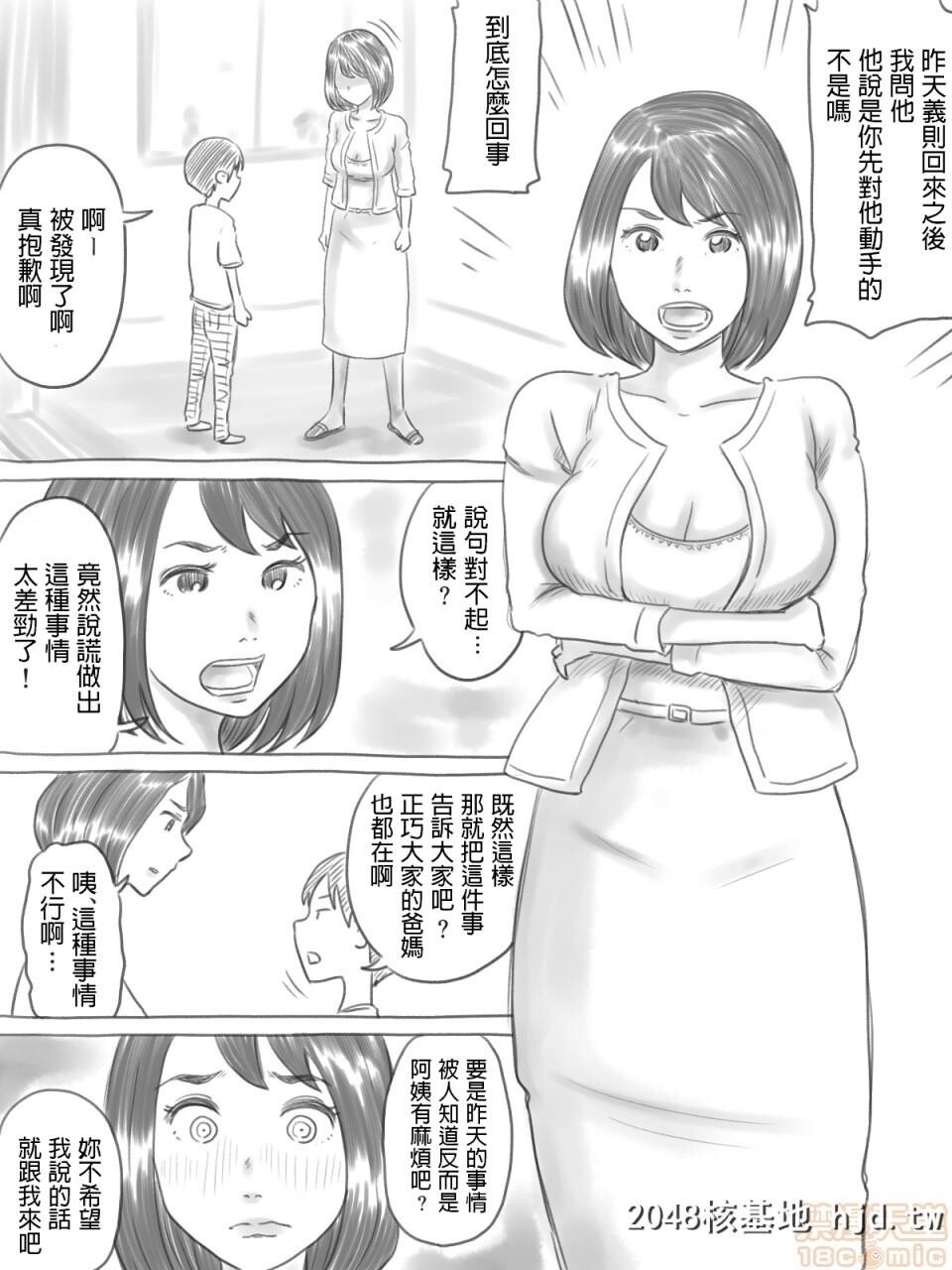 [ゲフえんぴつ]イライラ少年[中国翻訳]第1页 作者:Publisher 帖子ID:76282 TAG:动漫图片,卡通漫畫,2048核基地