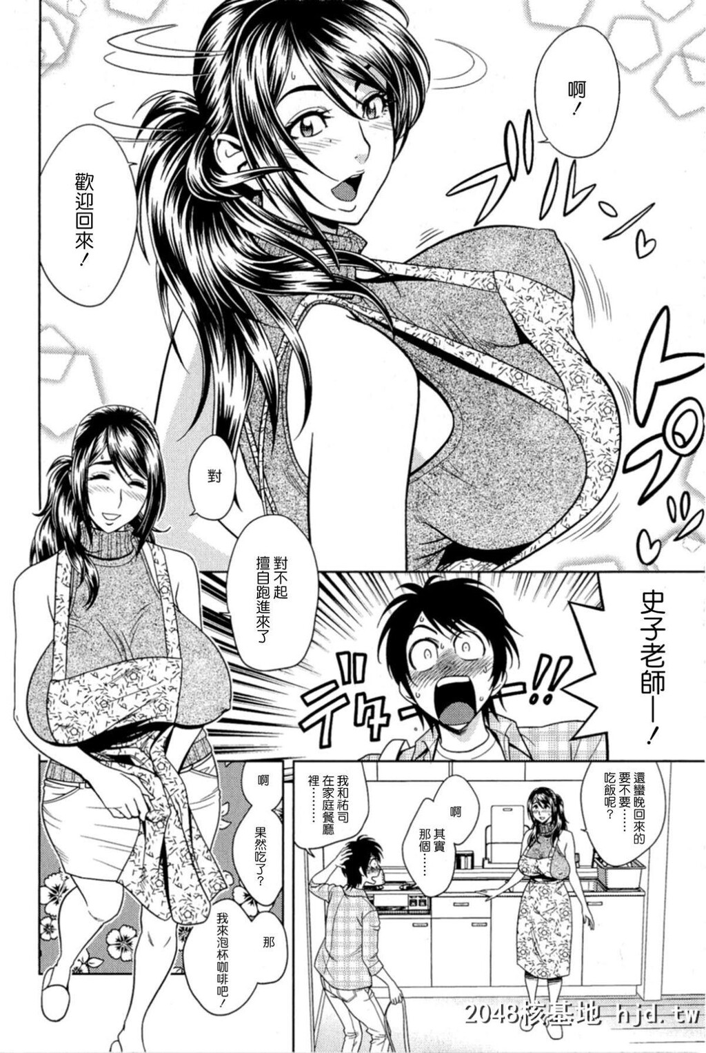 [辰波要徳]MILKティーチャー[176P]第1页 作者:Publisher 帖子ID:77828 TAG:动漫图片,卡通漫畫,2048核基地