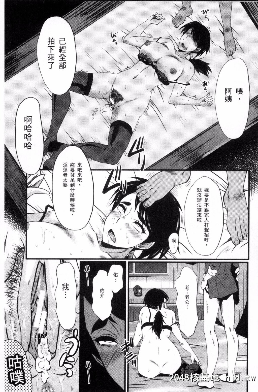 [风的工房][SINK]むさぼり妻[186P]第1页 作者:Publisher 帖子ID:76453 TAG:动漫图片,卡通漫畫,2048核基地