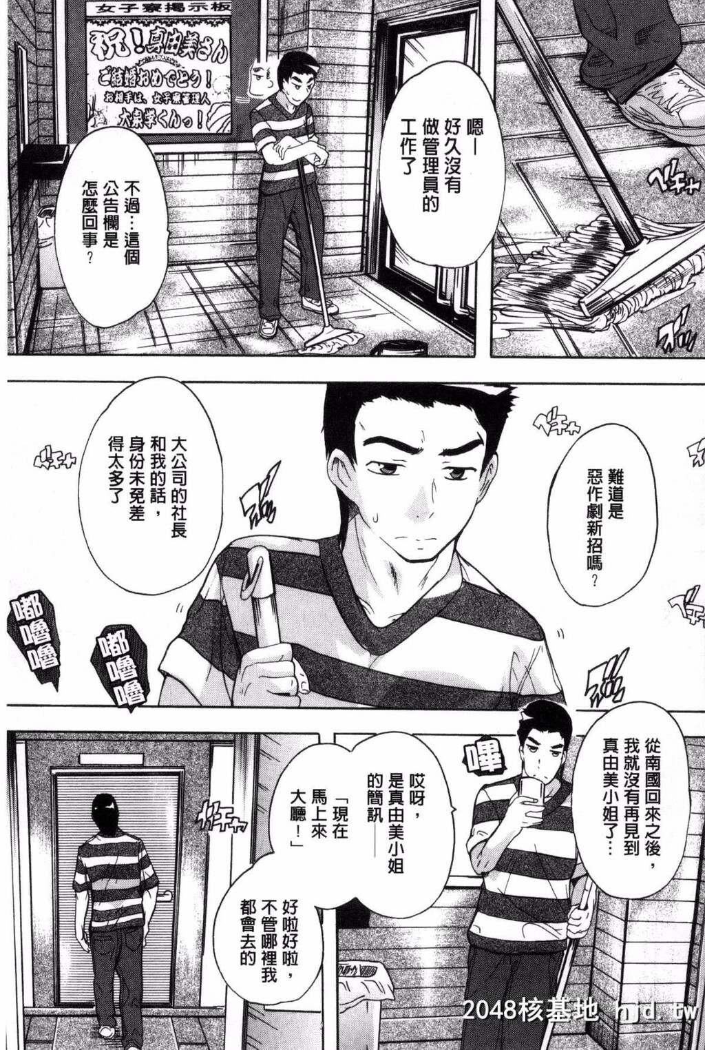 [风的工房][奈冢Q弥]住民全员妊娠希望！？女子寮管理人[198P]第1页 作者:Publisher 帖子ID:77310 TAG:动漫图片,卡通漫畫,2048核基地