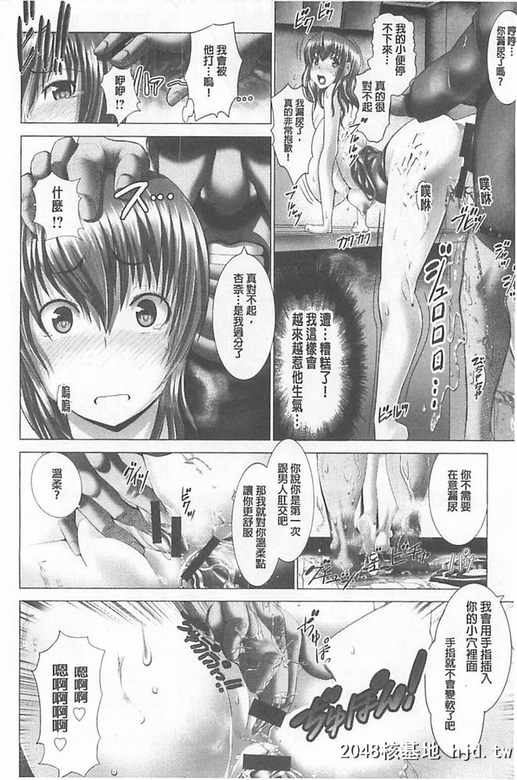 [大林森]琴子は一生欲求不満[215P]第1页 作者:Publisher 帖子ID:76802 TAG:动漫图片,卡通漫畫,2048核基地