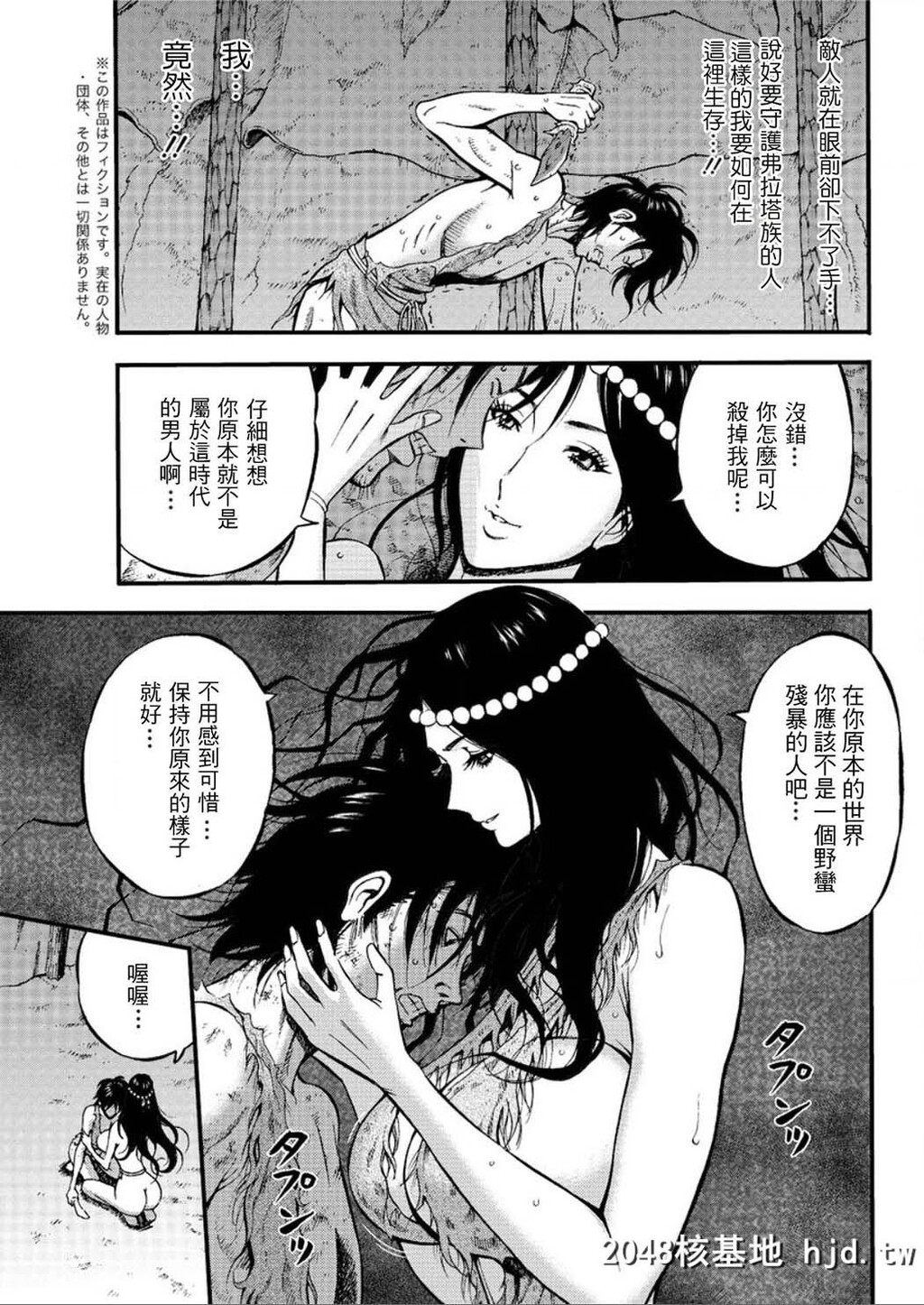 [中文][黑白]史前一万年宅男25.26终第1页 作者:Publisher 帖子ID:76972 TAG:动漫图片,卡通漫畫,2048核基地