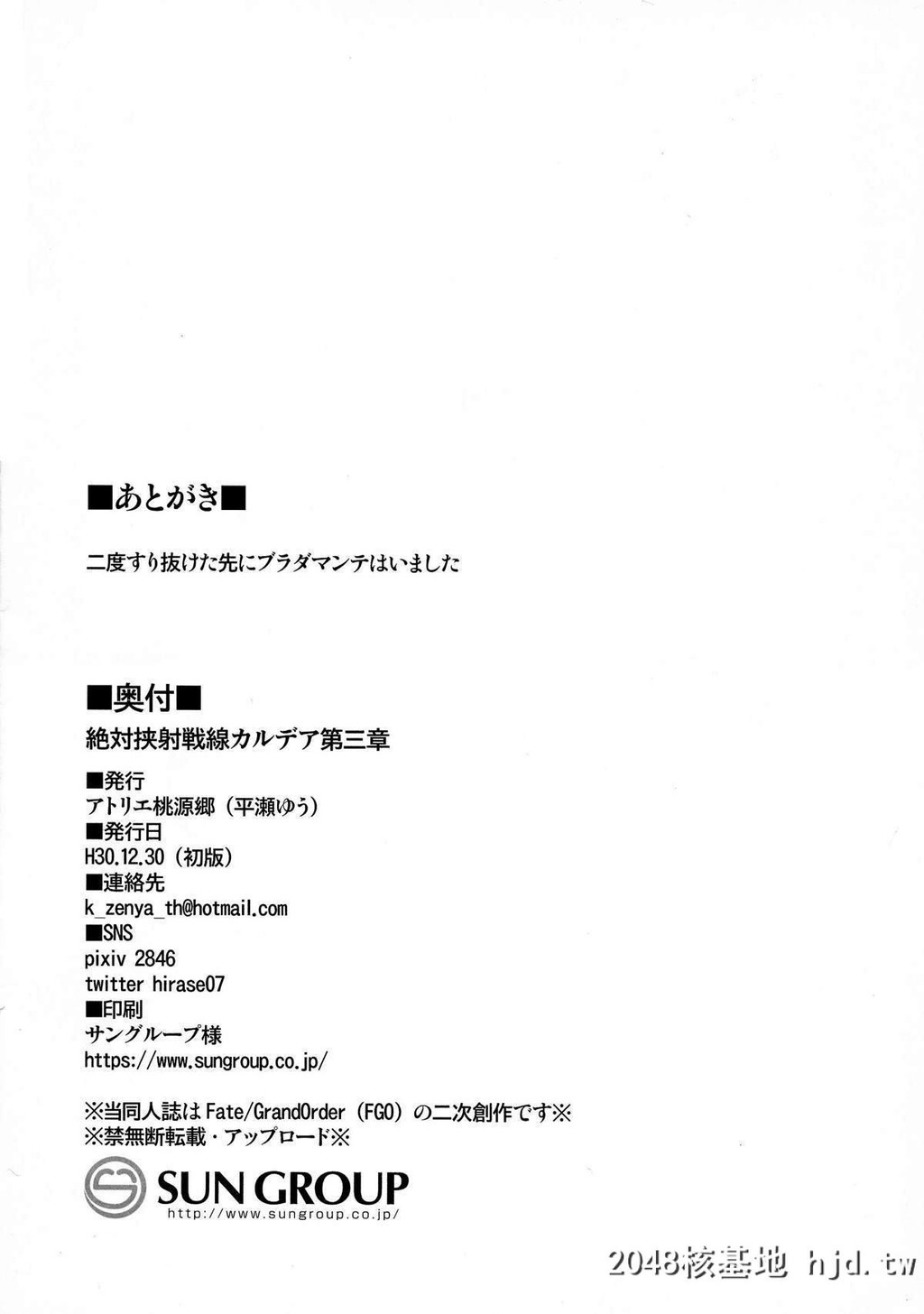 [平瀬ゆう[アトリエ桃源郷]]絶対挟射戦线カルデア第三章王道なるパイズリ[FateGrand...第1页 作者:Publisher 帖子ID:77486 TAG:动漫图片,卡通漫畫,2048核基地