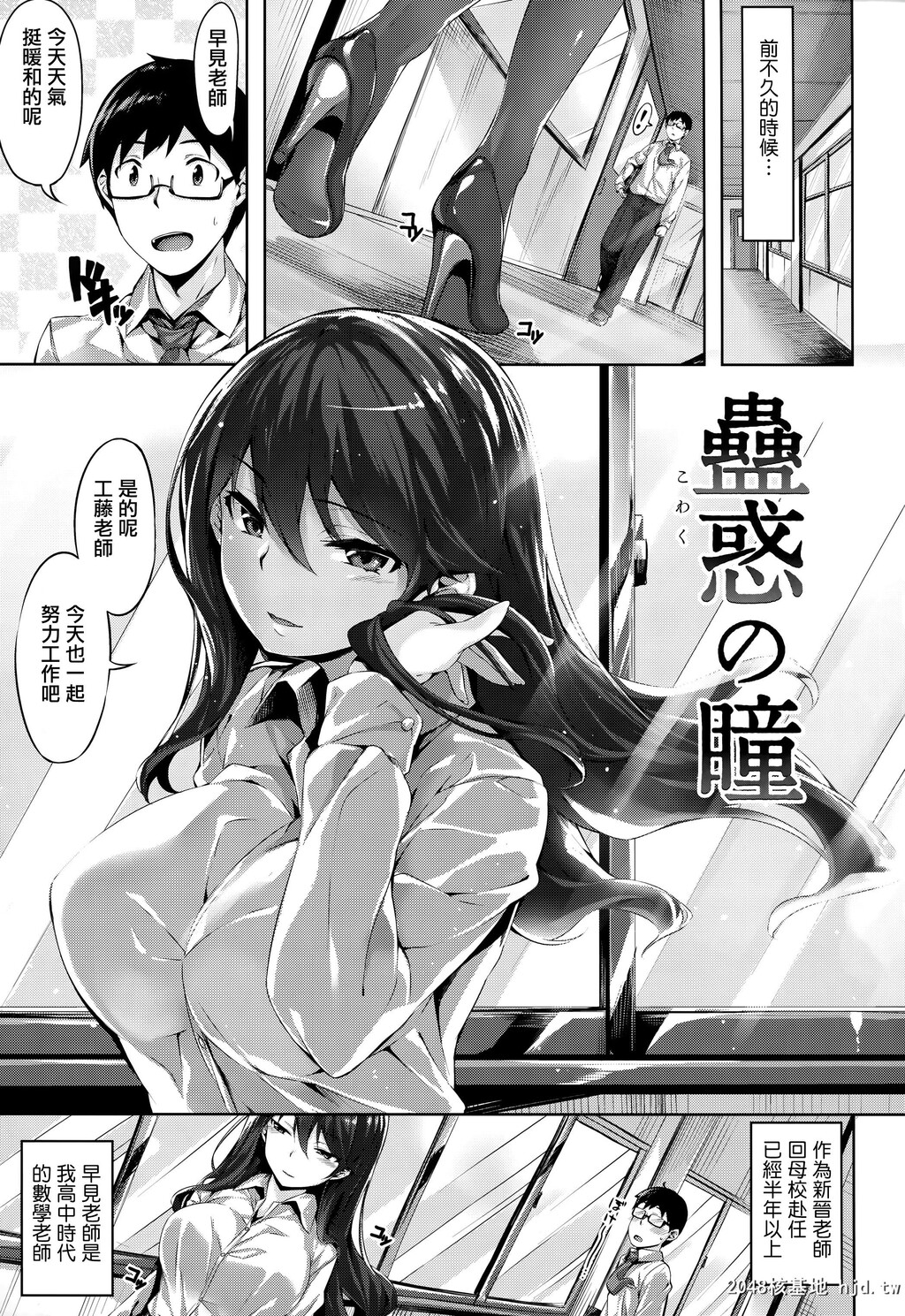 [雏咲叶]ふしだら吐息+全特典第0页 作者:Publisher 帖子ID:75599 TAG:动漫图片,卡通漫畫,2048核基地