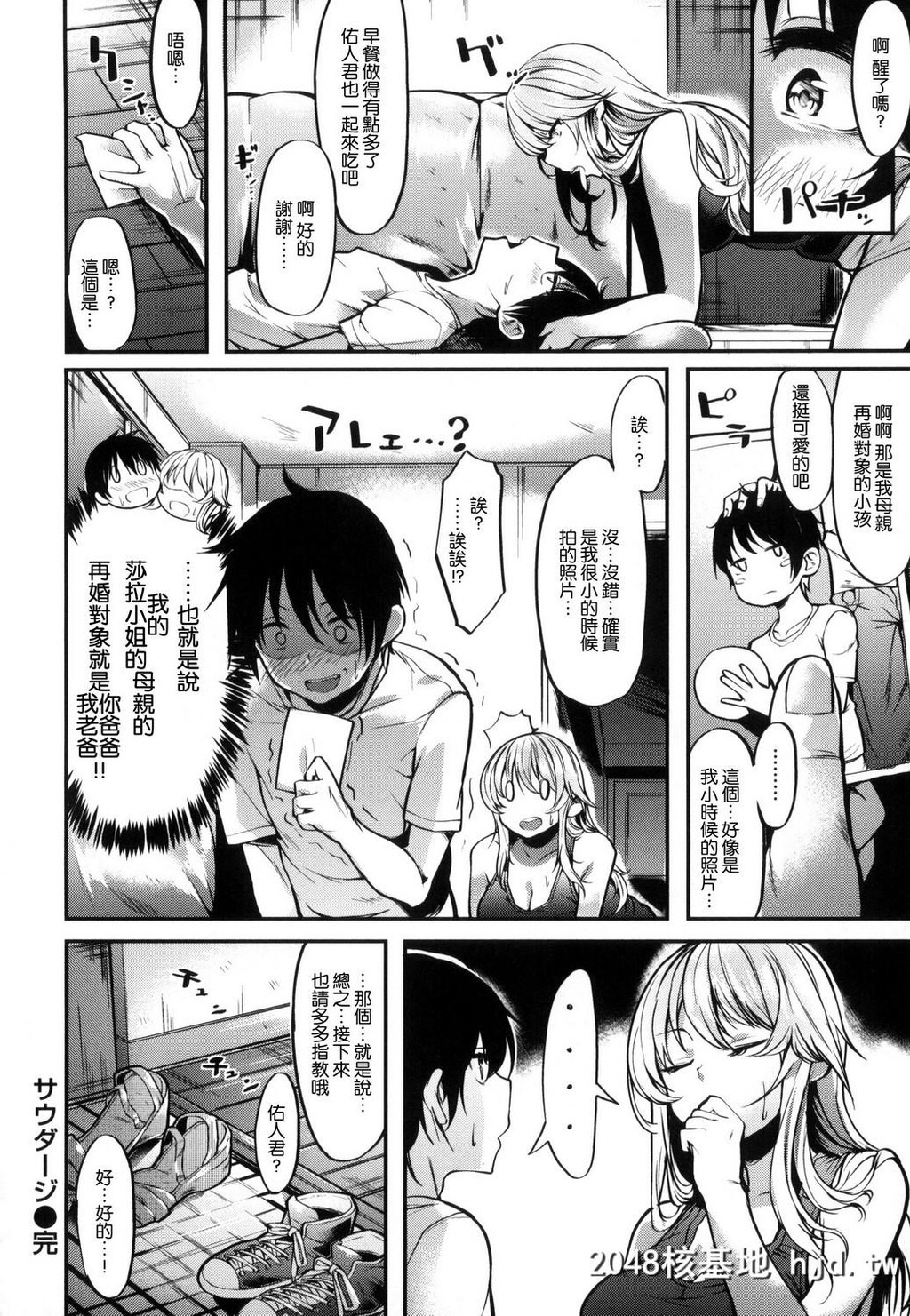 [风的工房][赤城あさひと]いやらしいこ。[220P]第1页 作者:Publisher 帖子ID:74909 TAG:动漫图片,卡通漫畫,2048核基地