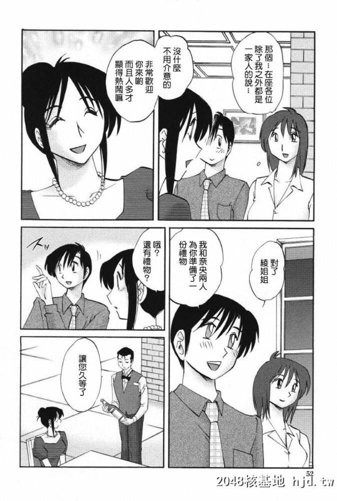 我妻姉弟背徳篇[178p]第1页 作者:Publisher 帖子ID:74391 TAG:动漫图片,卡通漫畫,2048核基地