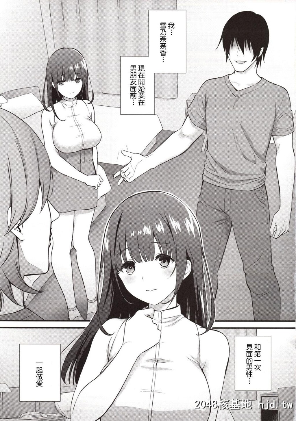 KanojoODakuNoWaBokuJanai[34P]第0页 作者:Publisher 帖子ID:74911 TAG:动漫图片,卡通漫畫,2048核基地