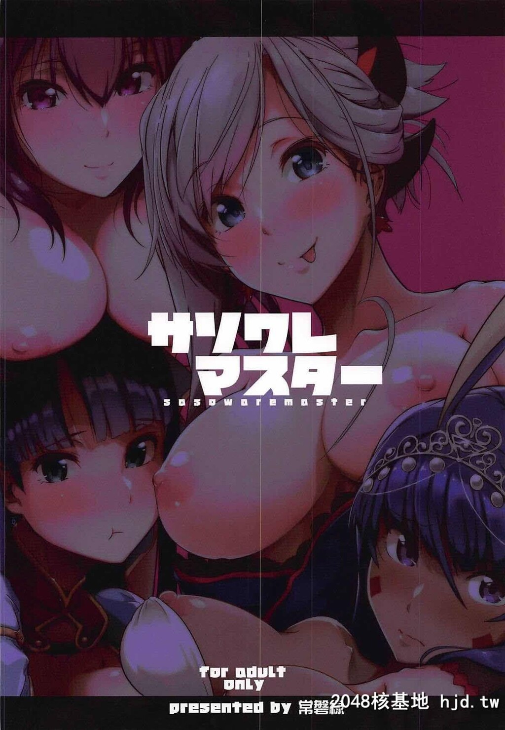 [极东舟虫[常磐緑]]サソワレマスター第1页 作者:Publisher 帖子ID:75253 TAG:动漫图片,卡通漫畫,2048核基地