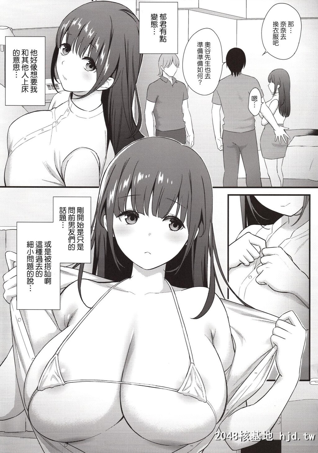 [山田一族。[もきゅ、袋小路]]彼女を抱くのは僕じゃない第1页 作者:Publisher 帖子ID:74735 TAG:动漫图片,卡通漫畫,2048核基地