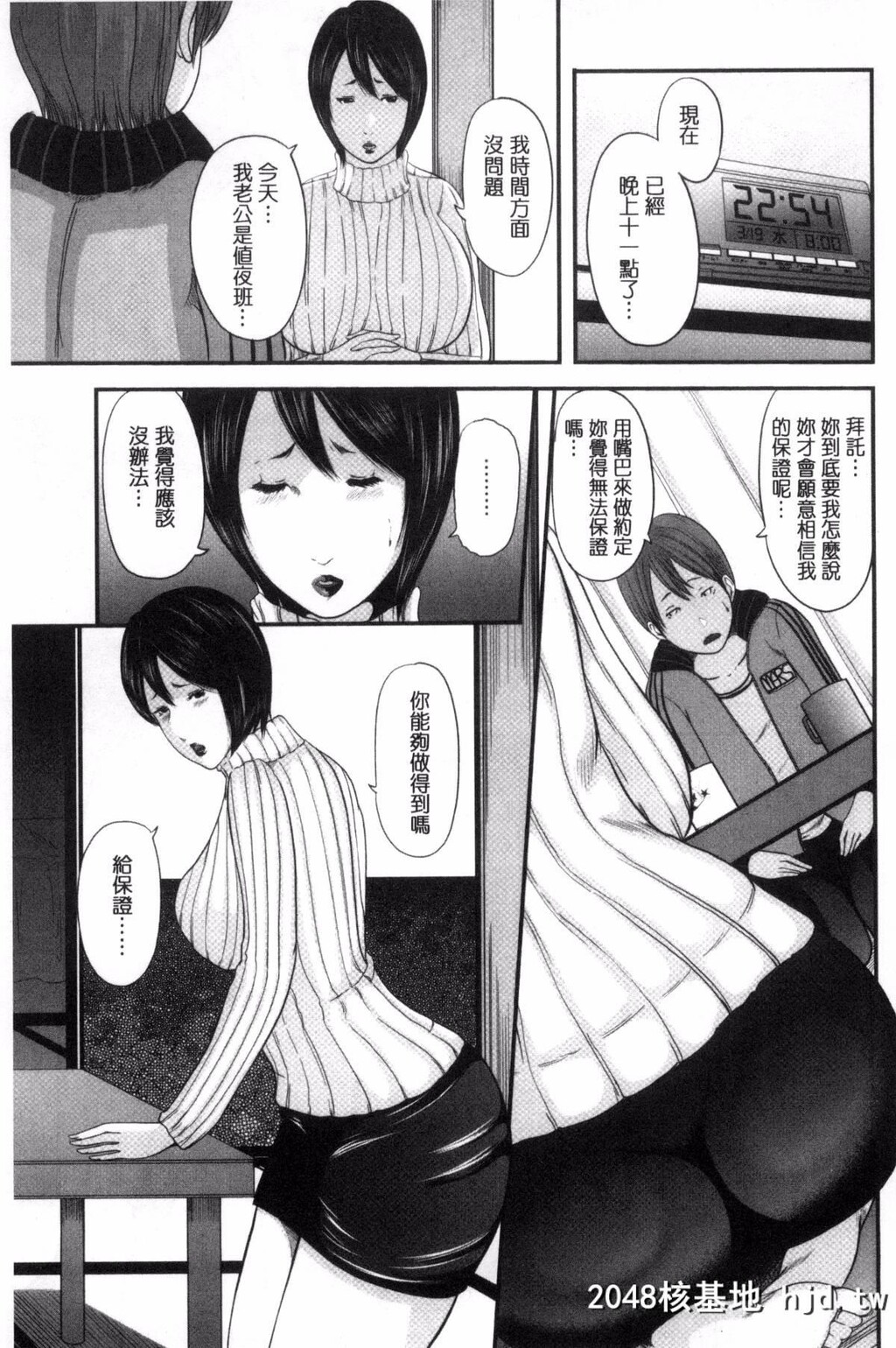 [风的工房][御手洗佑树]熟女人妻性交短编集[193P]第1页 作者:Publisher 帖子ID:76110 TAG:动漫图片,卡通漫畫,2048核基地