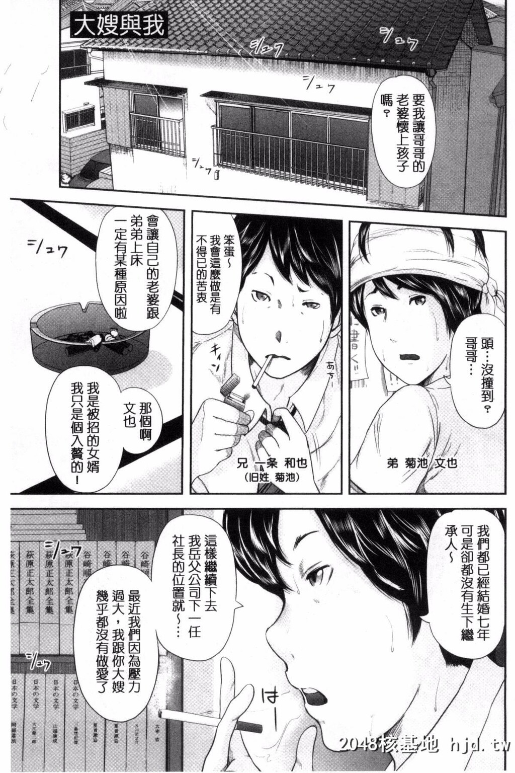 [风的工房][御手洗佑树]熟女人妻性交短编集[193P]第1页 作者:Publisher 帖子ID:76110 TAG:动漫图片,卡通漫畫,2048核基地